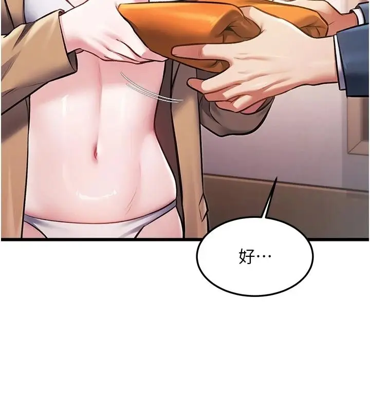 漫画《特色新视界》第53话第74张图