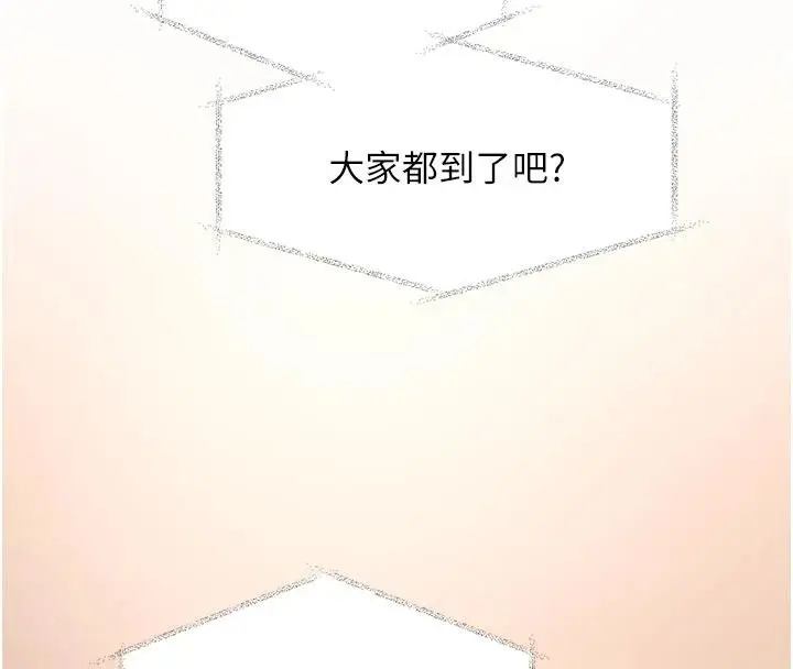 漫画《特色新视界》第53话第76张图