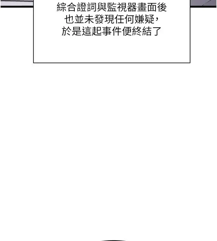 漫画《特色新视界》第53话第9张图