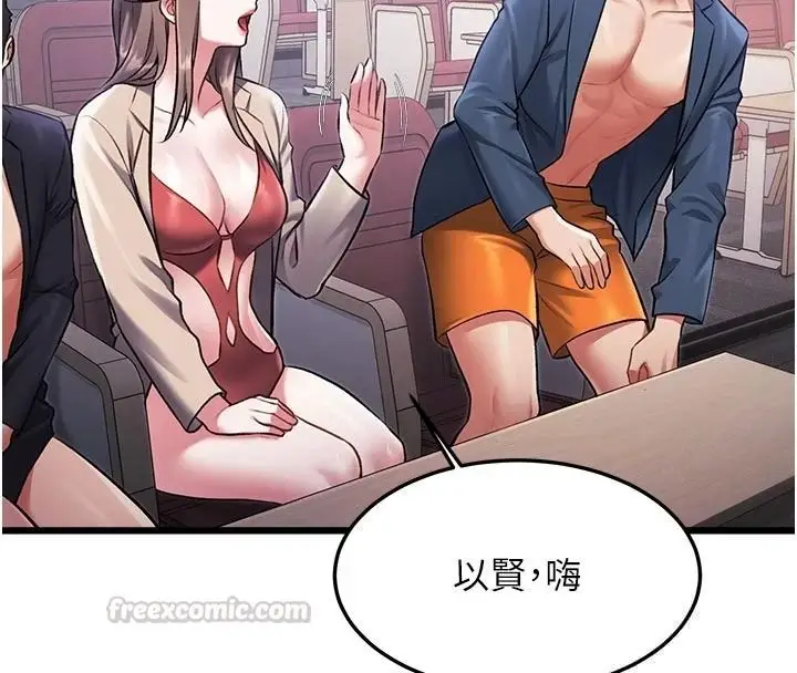 漫画《特色新视界》第53话第90张图