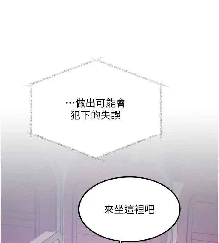 漫画《特色新视界》第53话第93张图