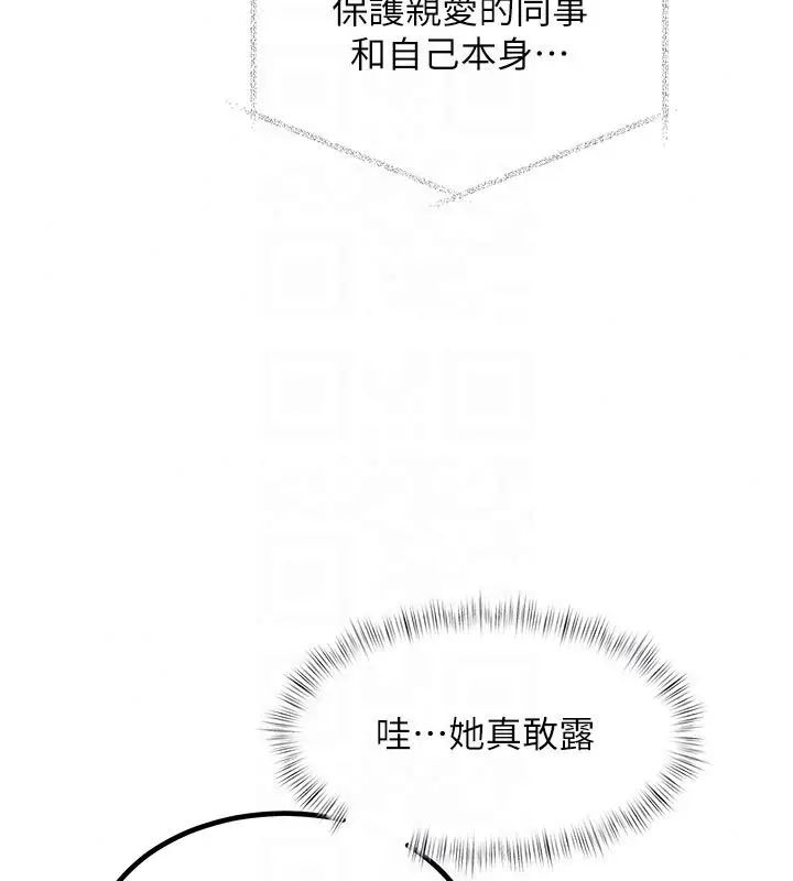 漫画《特色新视界》第53话第96张图