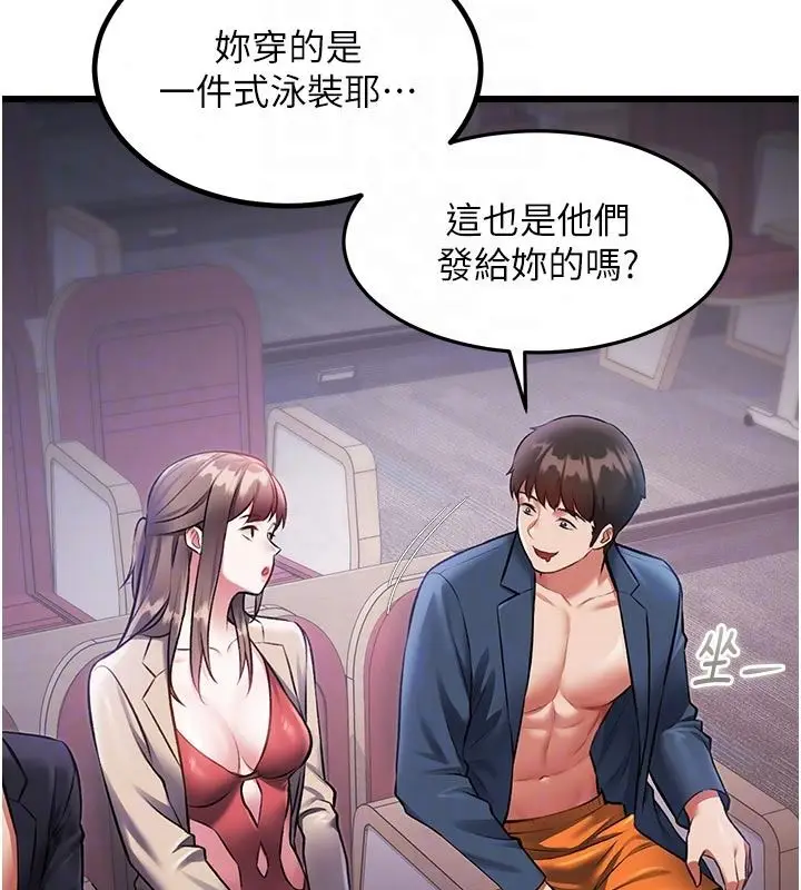 漫画《特色新视界》第53话第97张图