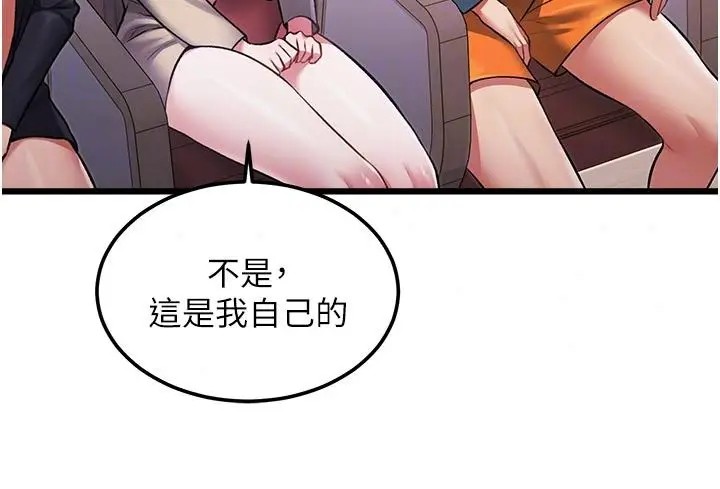 漫画《特色新视界》第53话第98张图