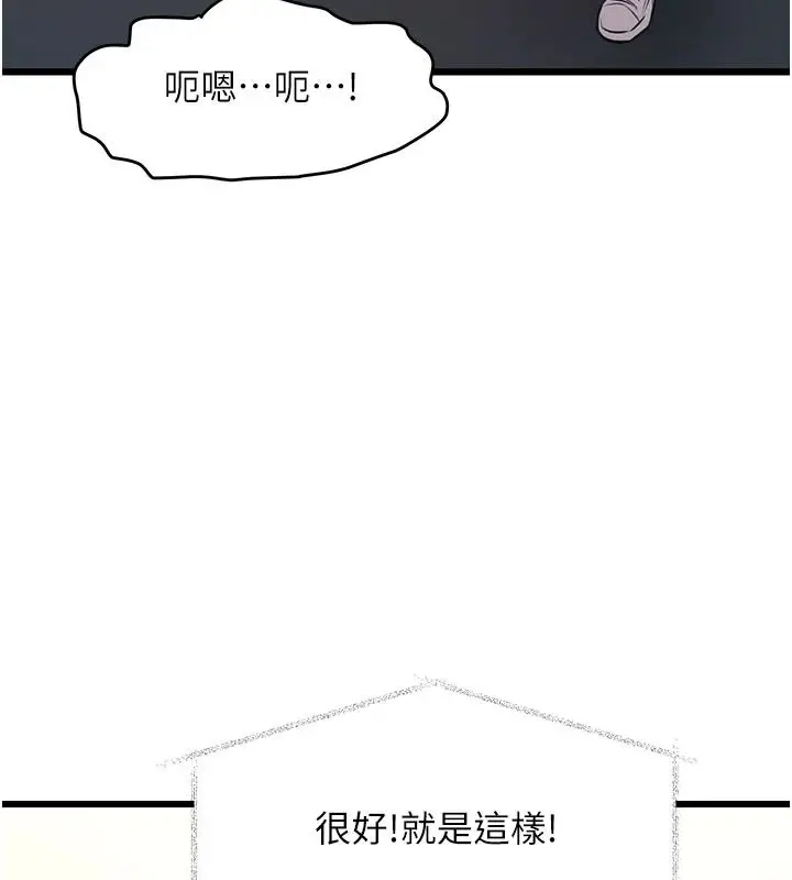漫画《特色新视界》第54话第107张图