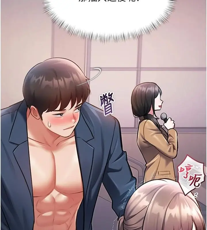 漫画《特色新视界》第54话第11张图