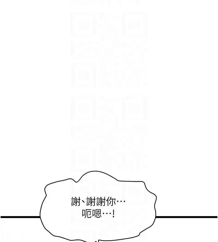 漫画《特色新视界》第54话第110张图