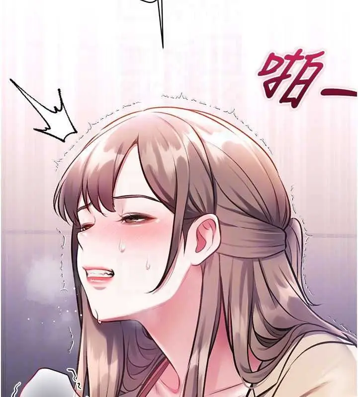 漫画《特色新视界》第54话第111张图