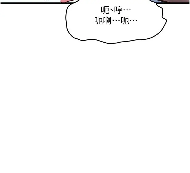 漫画《特色新视界》第54话第116张图