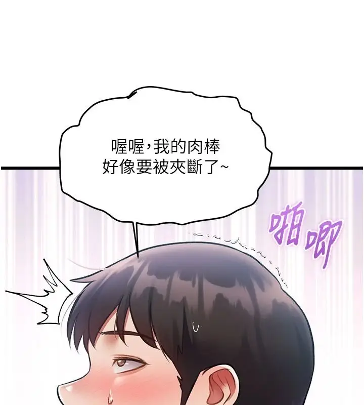 漫画《特色新视界》第54话第121张图