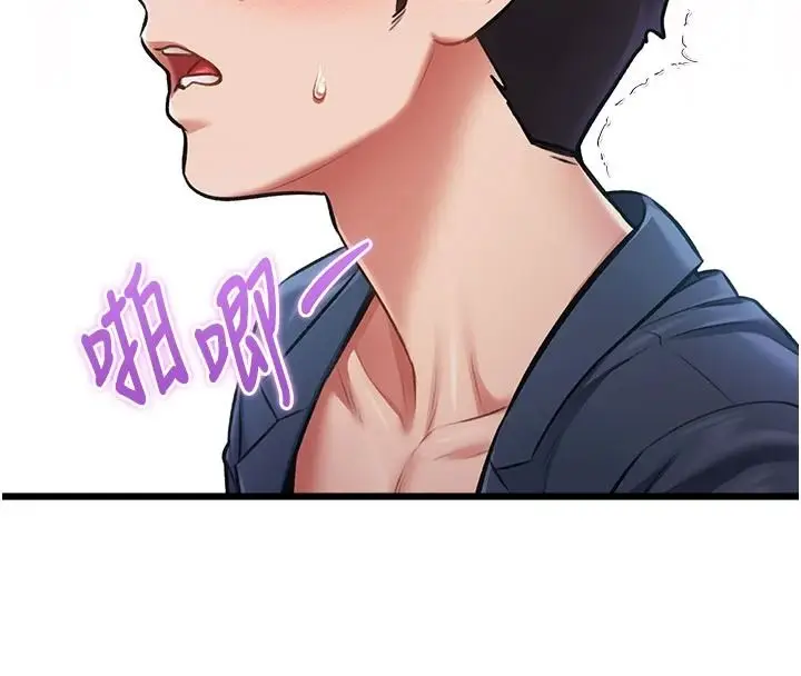 漫画《特色新视界》第54话第122张图