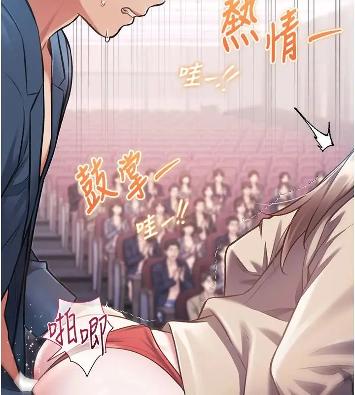漫画《特色新视界》第54话第124张图