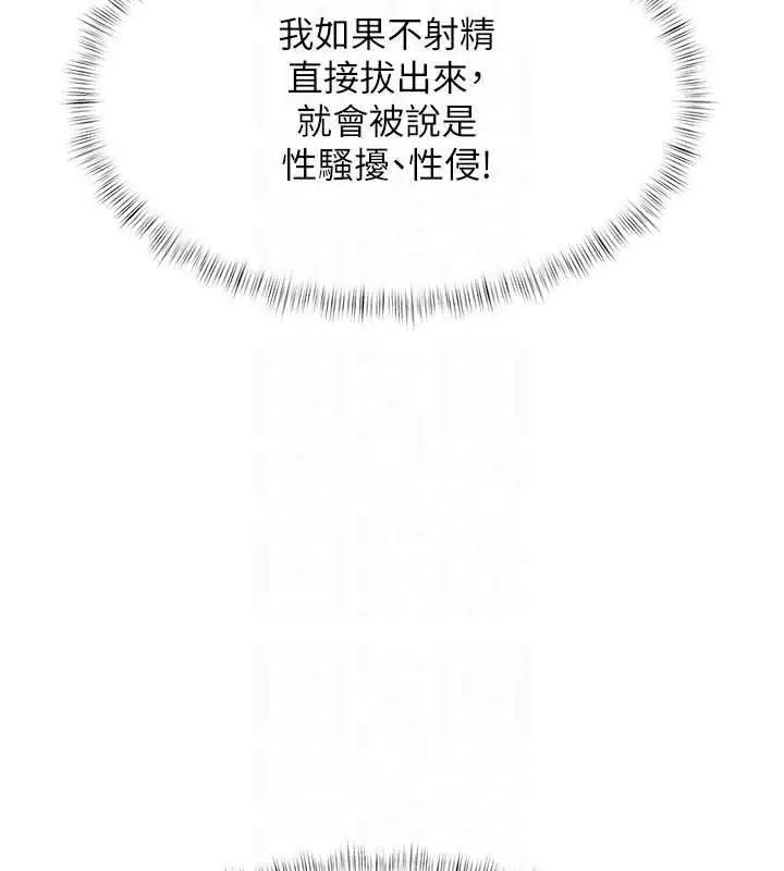 漫画《特色新视界》第54话第128张图