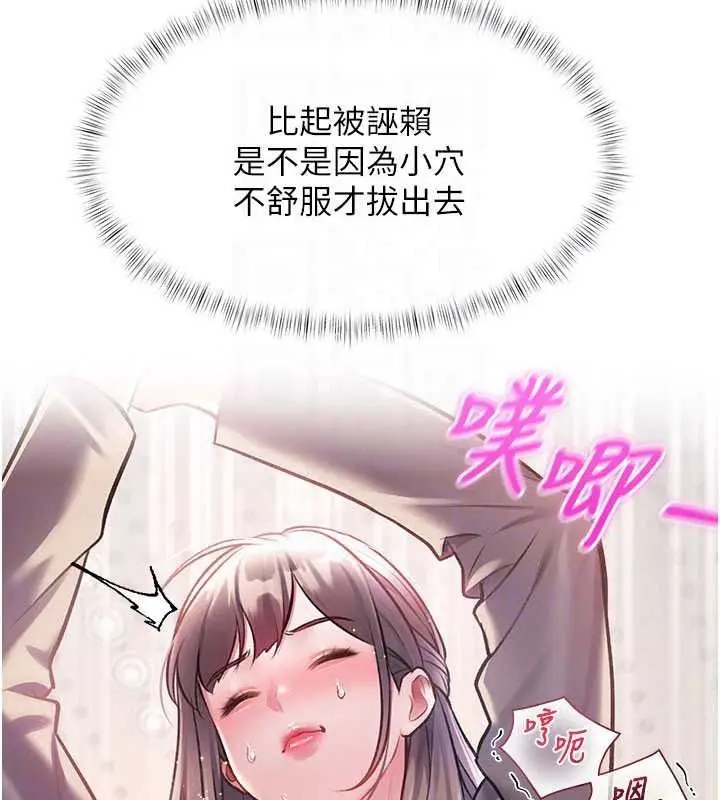 漫画《特色新视界》第54话第129张图