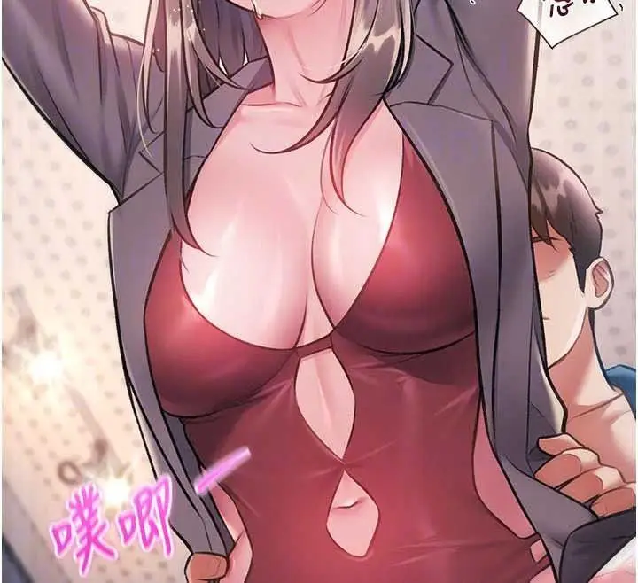 漫画《特色新视界》第54话第130张图