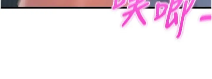 漫画《特色新视界》第54话第132张图