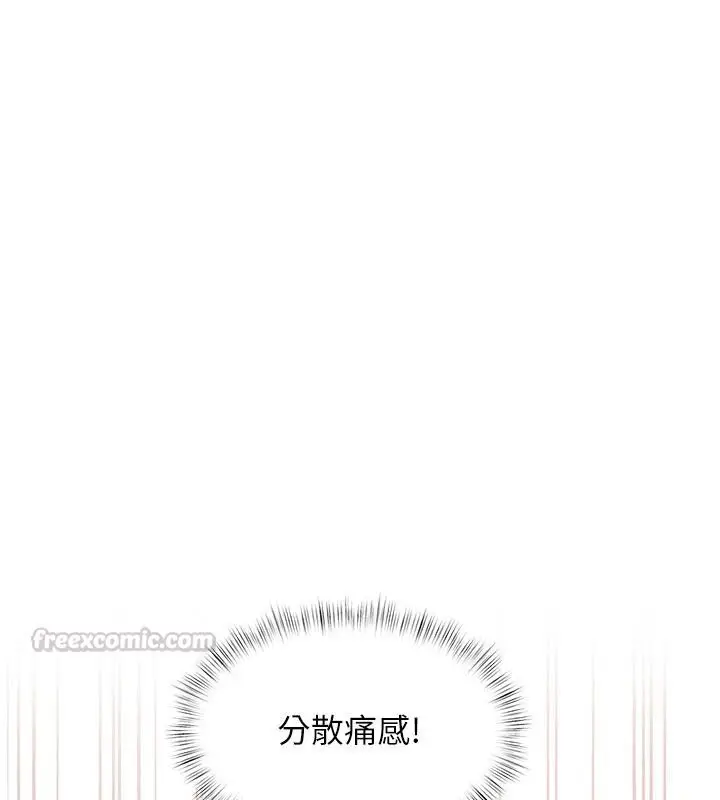 漫画《特色新视界》第54话第135张图