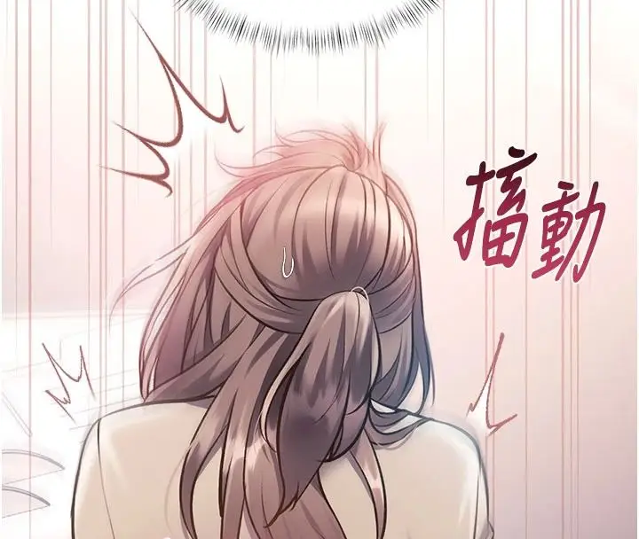 漫画《特色新视界》第54话第136张图