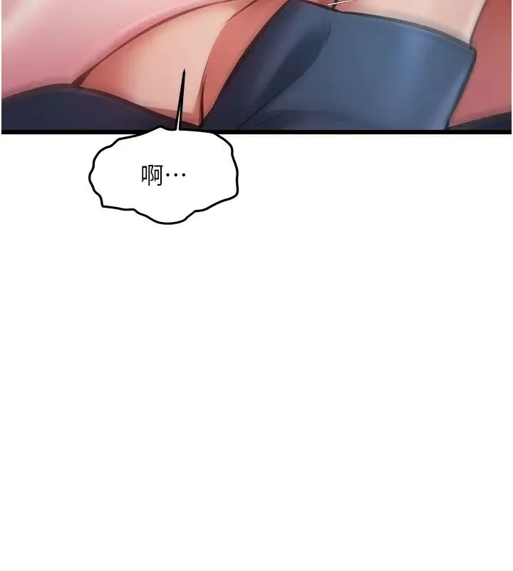 漫画《特色新视界》第54话第138张图