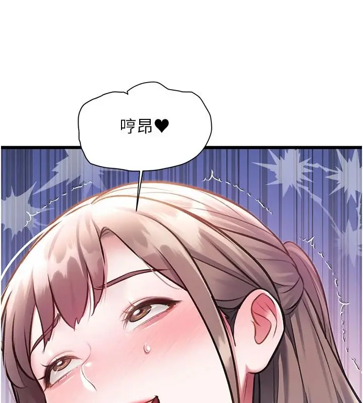 漫画《特色新视界》第54话第139张图