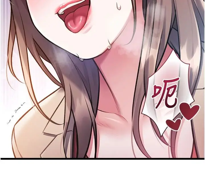 漫画《特色新视界》第54话第140张图