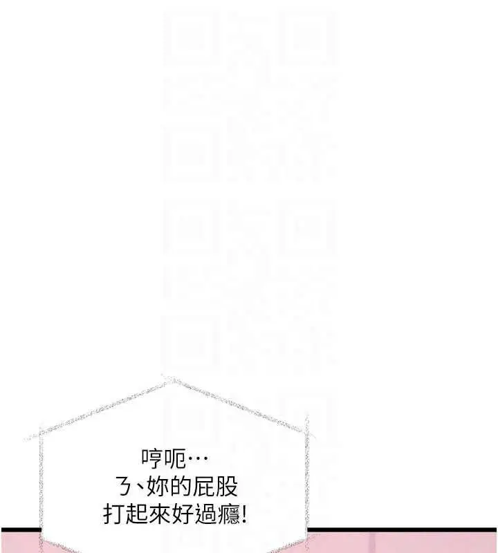 漫画《特色新视界》第54话第141张图