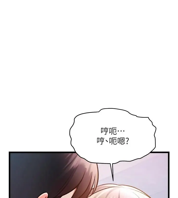 漫画《特色新视界》第54话第149张图