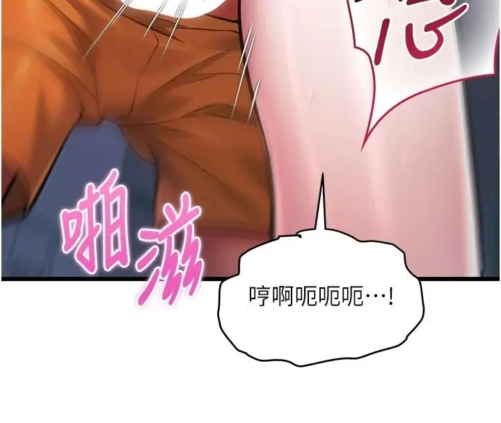 漫画《特色新视界》第54话第154张图