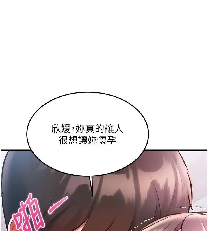 漫画《特色新视界》第54话第155张图