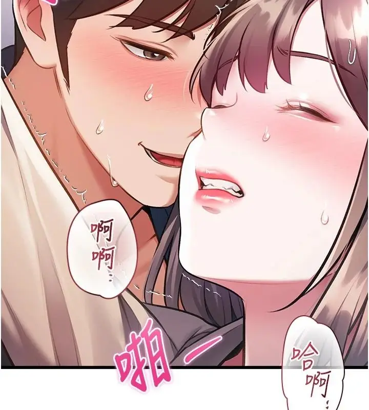 漫画《特色新视界》第54话第156张图