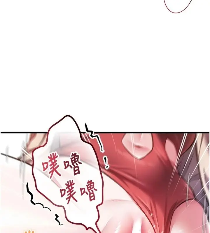 漫画《特色新视界》第54话第157张图