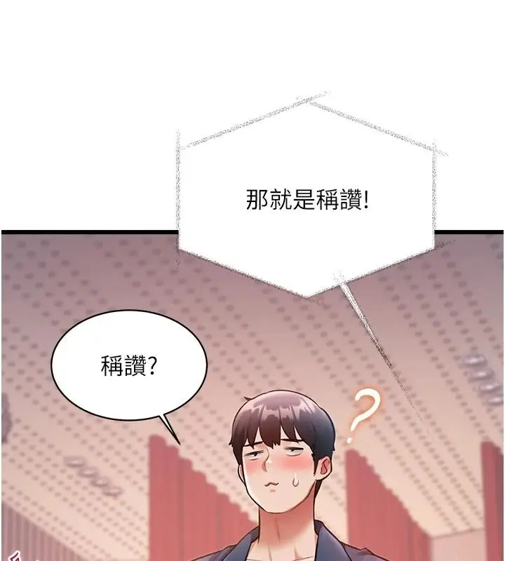漫画《特色新视界》第54话第16张图