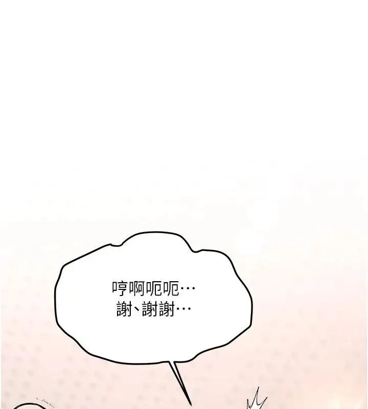 漫画《特色新视界》第54话第160张图