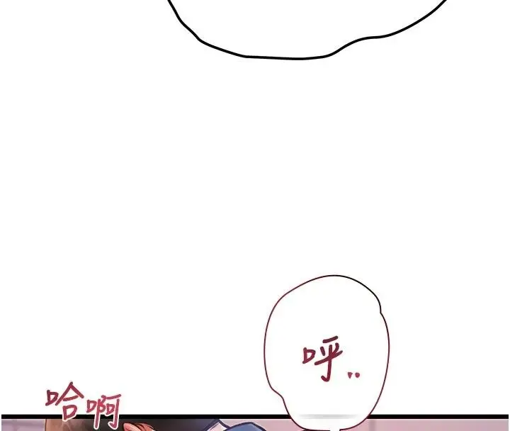 漫画《特色新视界》第54话第163张图