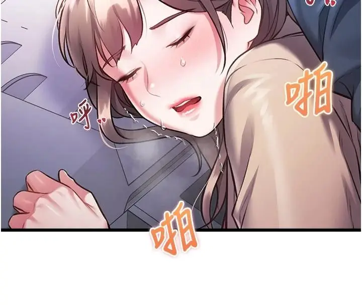 漫画《特色新视界》第54话第167张图