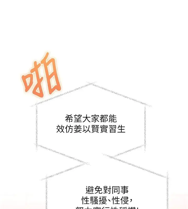 漫画《特色新视界》第54话第168张图