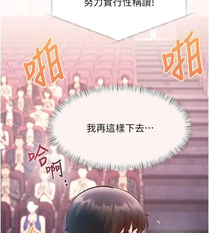 漫画《特色新视界》第54话第169张图