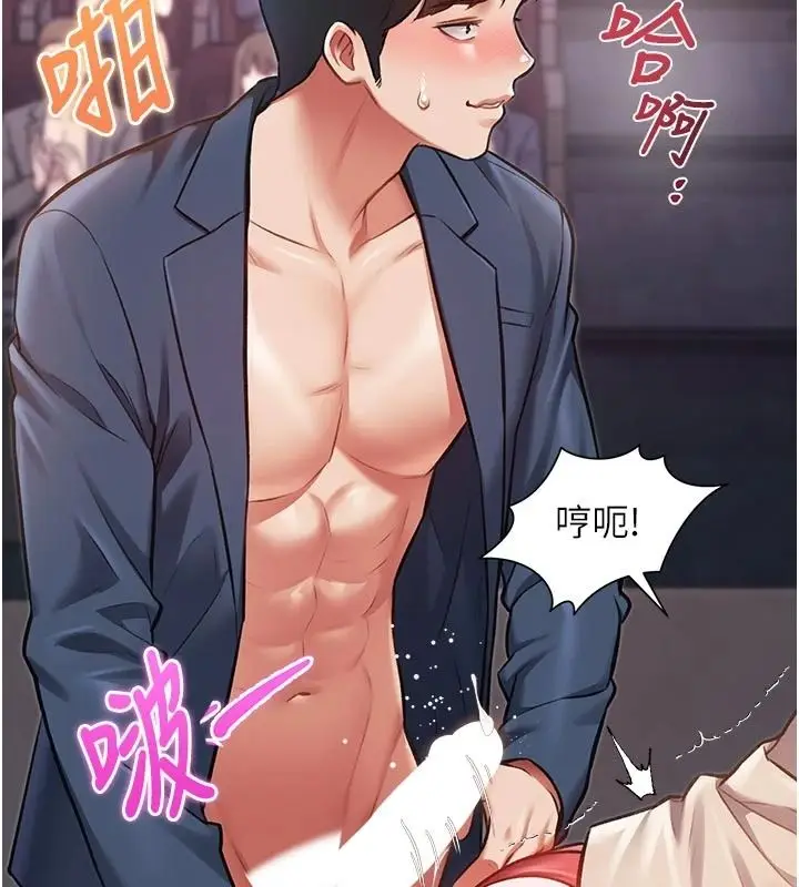 漫画《特色新视界》第54话第170张图