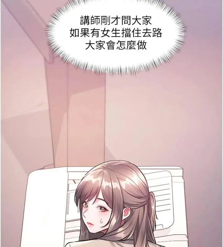 漫画《特色新视界》第54话第2张图