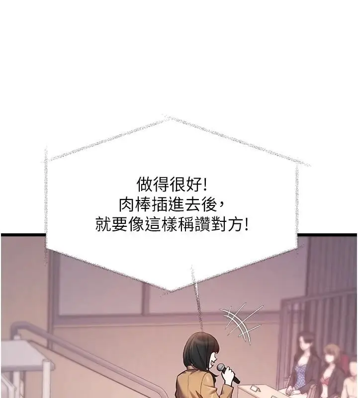 漫画《特色新视界》第54话第22张图