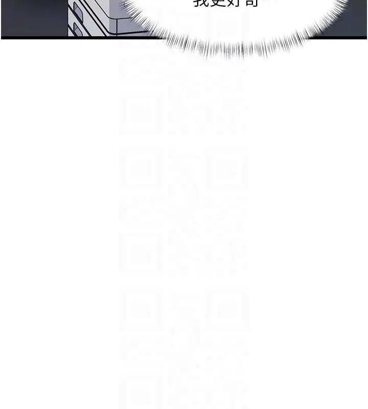 漫画《特色新视界》第54话第24张图