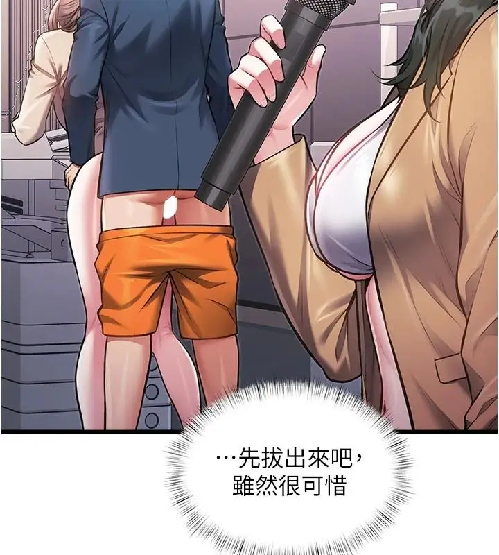 漫画《特色新视界》第54话第33张图