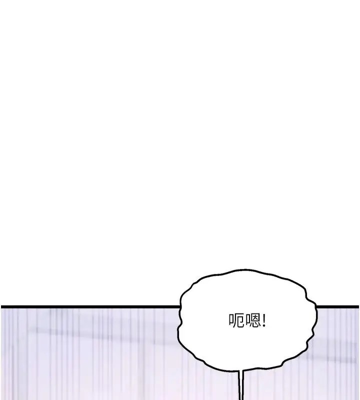 漫画《特色新视界》第54话第37张图