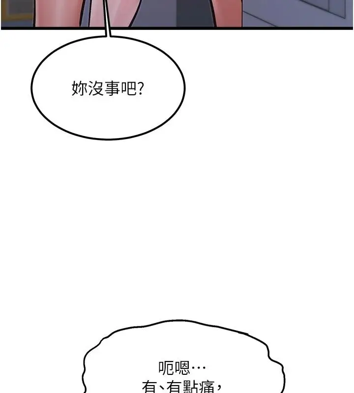 漫画《特色新视界》第54话第40张图
