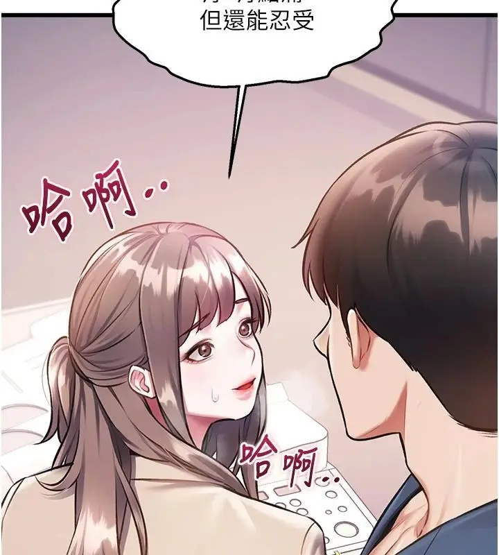 漫画《特色新视界》第54话第41张图