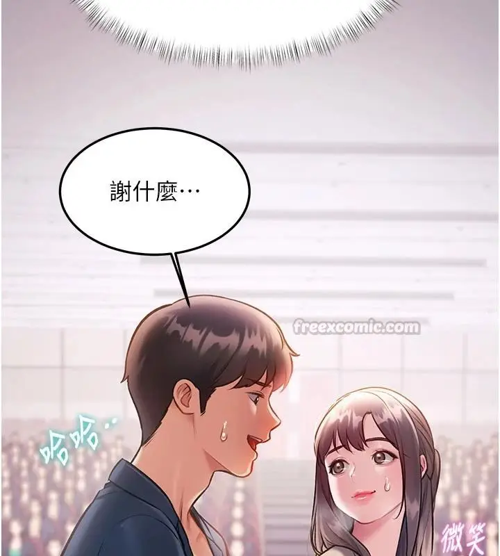 漫画《特色新视界》第54话第45张图