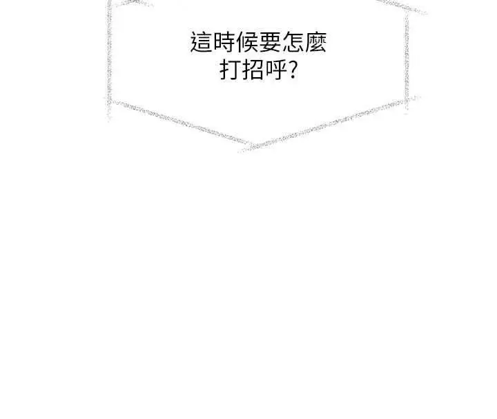 漫画《特色新视界》第54话第51张图