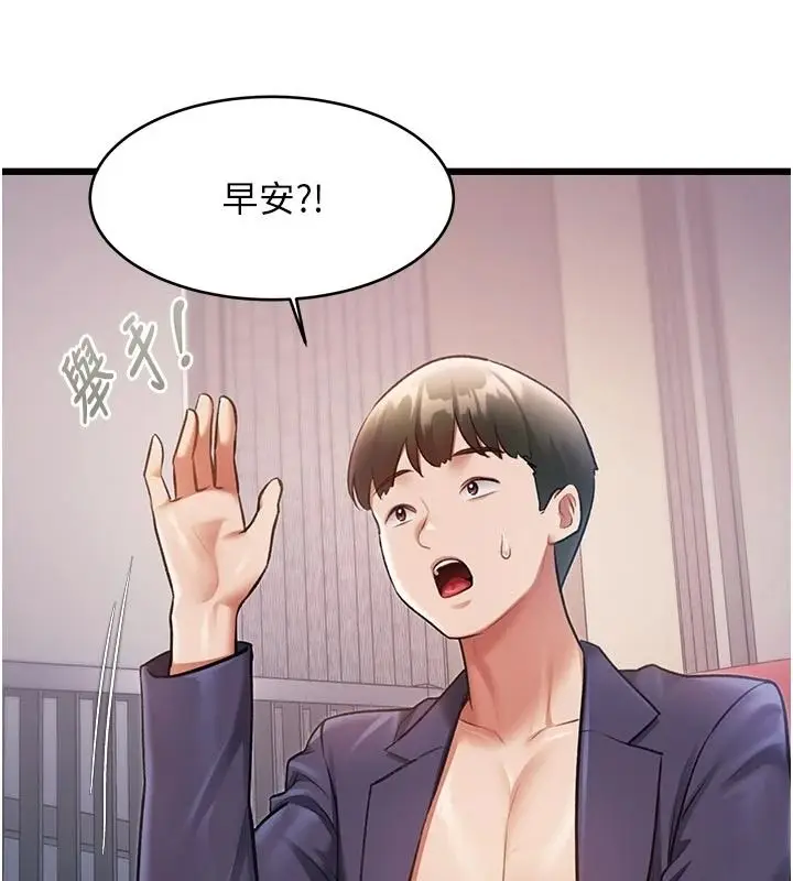 漫画《特色新视界》第54话第52张图