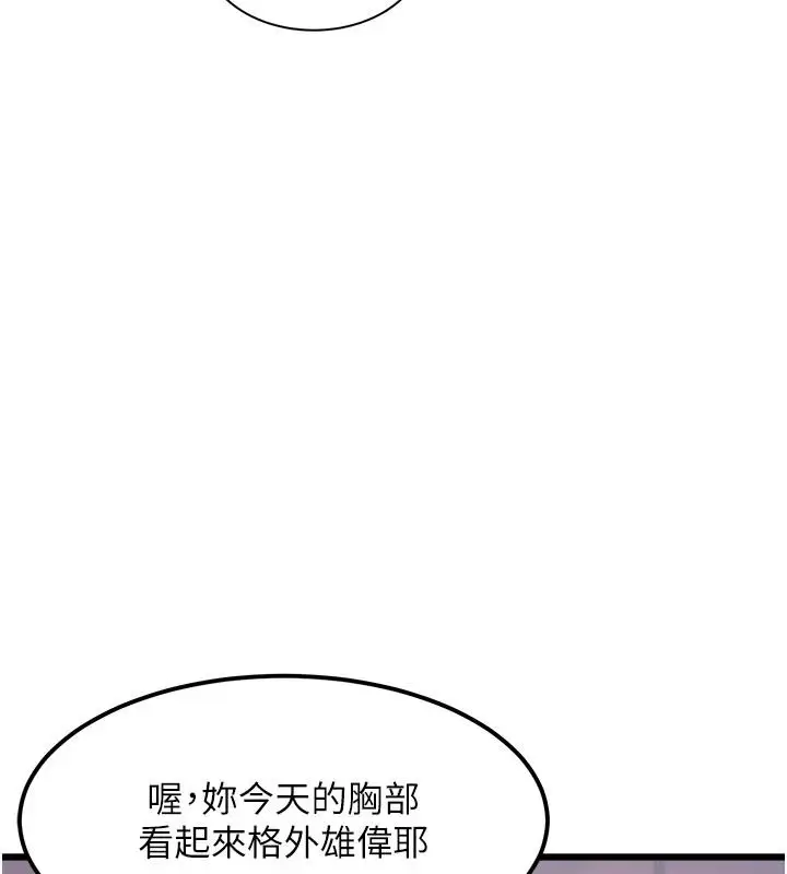 漫画《特色新视界》第54话第56张图