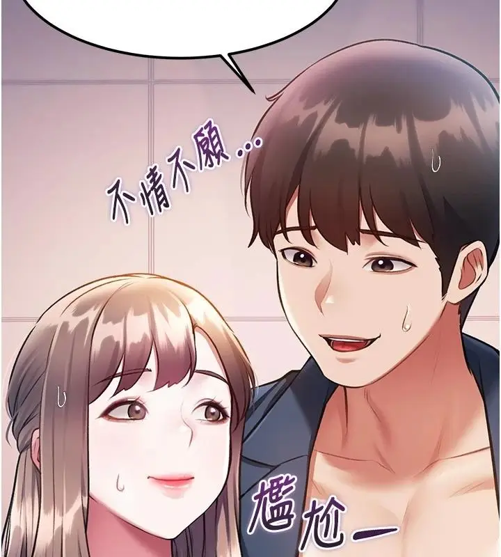 漫画《特色新视界》第54话第57张图